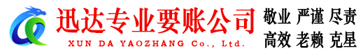 天桥讨债公司
